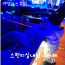 스펀지실내낚시카페 이미지