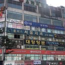 위베스트내과의원 | 위 대장 내시경 후기(비용), 서울위베스트내과