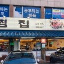 찜집 이미지
