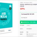 사회복지사 1급 이론 - 사회복지실천기술론 이미지