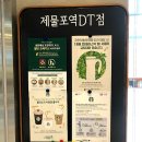 스타벅스 제물포역DT점 이미지