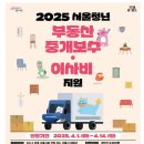 청년부동산중개 이미지