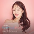 코스모네이처 - 중구 목중로26번길 28 | 코스모네이처