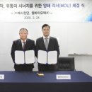 예스시너지