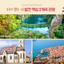 설레임여행사 네이버블로그