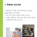 그림책 지도사 2급 자격증 과정 이미지