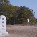 제507회/정기산행(경주/무장산624m)26/10/15,목 이미지