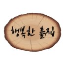 행복한흙집 이미지