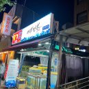어부만복 | 남구로 어부만복 구로점 대방어 맛집 내돈내산 솔직 후기