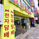 베이프마스터 사상점