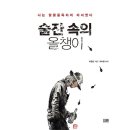 술잔 속의 올챙이 – [인터뷰] 알코올중독 지옥에서 탈출해 금주운동가 된 웹툰작가 박원빈 이미지