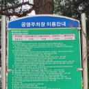 샘말 공영주차장 | [연수구 맛집] 어향 아구찜 - 푸짐, 얼큰한 완벽한 한끼 (주차, 메뉴별 맛)