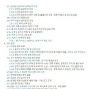 엔씨 사건사고 이미지