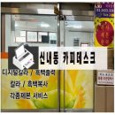 카피데스크중랑 이미지