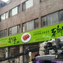 복사골푸드뱅크 이미지