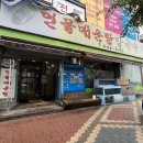 연지민물매운탕 | 자양동 맛집 연지민물매운탕에서 어탕국밥 후기 그리고 빽다방 건대동문회관점