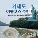 안개4길 | "거제 야호!" 거제도 여행코스 🌊 칠천도횟집 → 옥계해수욕장(워터파크) → 씨릉섬 출렁다리