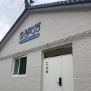 초원의꿈 | 아기랑 군산여행, 군산 키즈 프렌들리 숙소 초원별장 내돈내산 후기