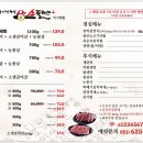 소플러스 - 양천구 화곡로 64 | 소플러스