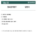 ✅전남대 18기 최초합 ✅ ⭐무정성 저학벌 중릿 중저학 2배수 뒤집음⭐ 이미지