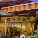 사계절 손약국 | 서울 가볼만한곳 : 먹거리 약국 아동복 전통시장 남대문시장 주말 오후 방문 맛집 가메골손왕만두 후기