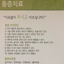 희성한의원 이미지