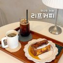 개인약수 탐방로 입구 | 약수역 브런치 카페 정통 티라미수와 프렌치토스트 맛있는 디저트가 가득한 리프커피