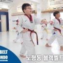 블랙 벨트 태권도장 이미지