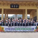 무공수훈자회 대전서구지회 이미지