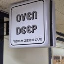DEEP(딥) | 맛의 깊이가 다른 프리미엄 공덕역 디저트 맛집, '오븐딥(Oven Deep)' 후기 (feat. 경의선숲길 피크닉)