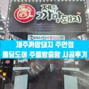 까망돼지 （주안점） 이미지