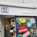 1913송정역시장 | 광주여행기념품샵 소품샵 1913송정역시장 역서사소 방문후기