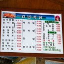 강변식당 이미지