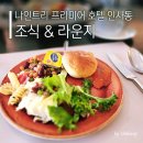 GS25지천점 | 나인트리 프리미어 호텔 인사동 조식, 라운지, 부대시설 이용후기!