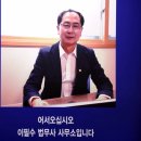 법무사이필수사무소 | 부산 법무사 사무소 개인회생 전문 법무사 추천 괴정동 법무사 이필수 사무소 방문 리얼 후기
