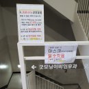 굿모닝이비인후과의원 이미지