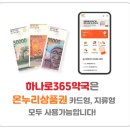 만성365약국 이미지