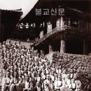 성철사 | [성철스님의 자취를 찾아서] 26. 운달산 김룡사 (上)