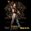 보헤미안 랩소디 | 영화 <보헤미안 랩소디> 줄거리와 출연진 및 후기