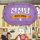 이상한 가게