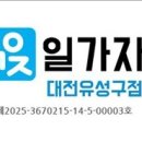 유성직업소개소 - 파주시 새꽃로 166 | 유성직업소개소