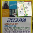 대림고시텔 Daum카페
