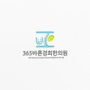 중원한의원 이미지