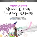 쇼핑원정대 이미지