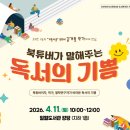 김겨울 작가와의 만남 이미지