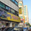 연수동 494 이미지