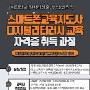 컴퓨터 SNS활용 이미지
