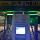 전기차충전소_제주도청 이미지