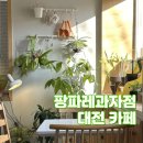 팡파레 | 대전 둔산동 디저트 맛집 팡파레 과자점 솔직후기