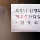 [아무튼, 주말] “방역도, 백신도 이젠 못 믿겠다”… 3년 4개월 코로나가 한국에 남긴 상흔 이미지